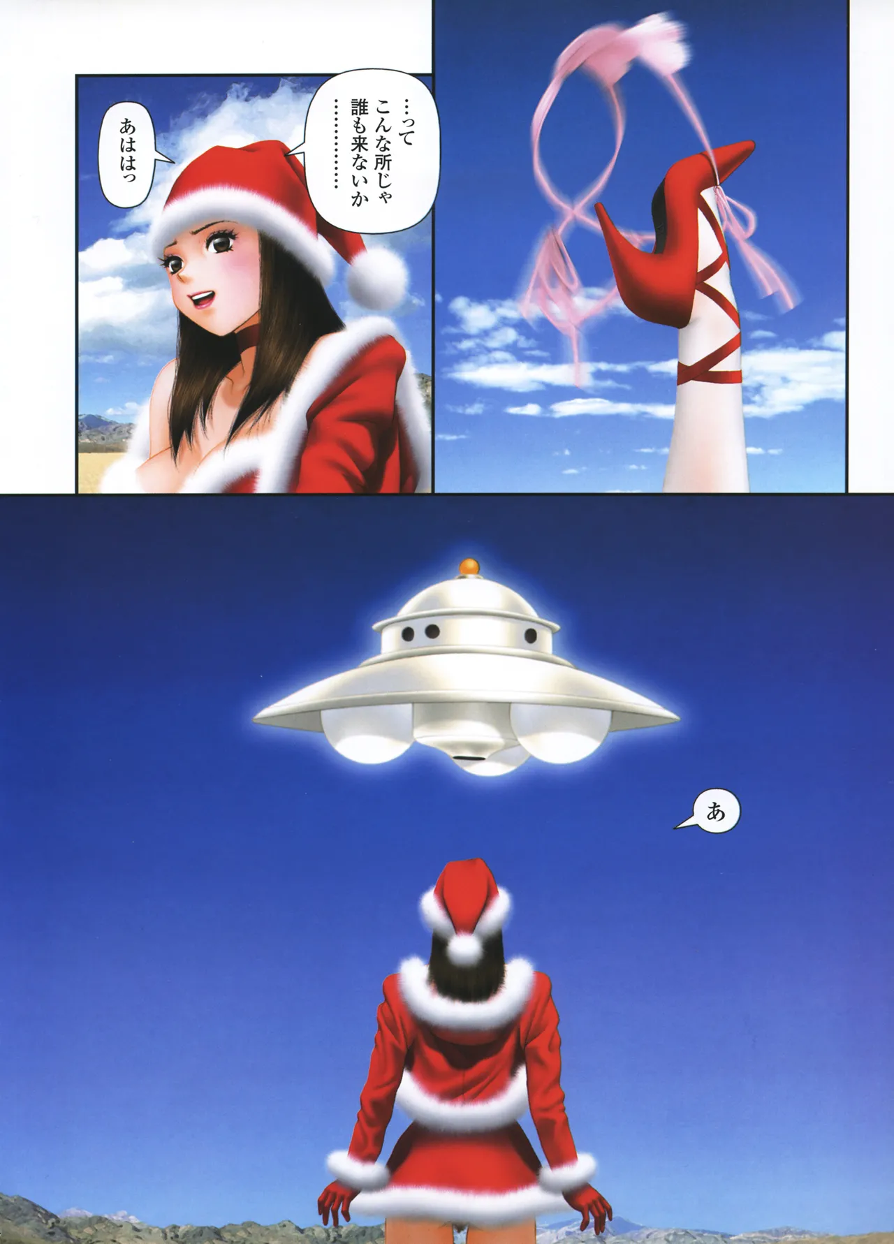 YUI SHOP 3 - Page 37
