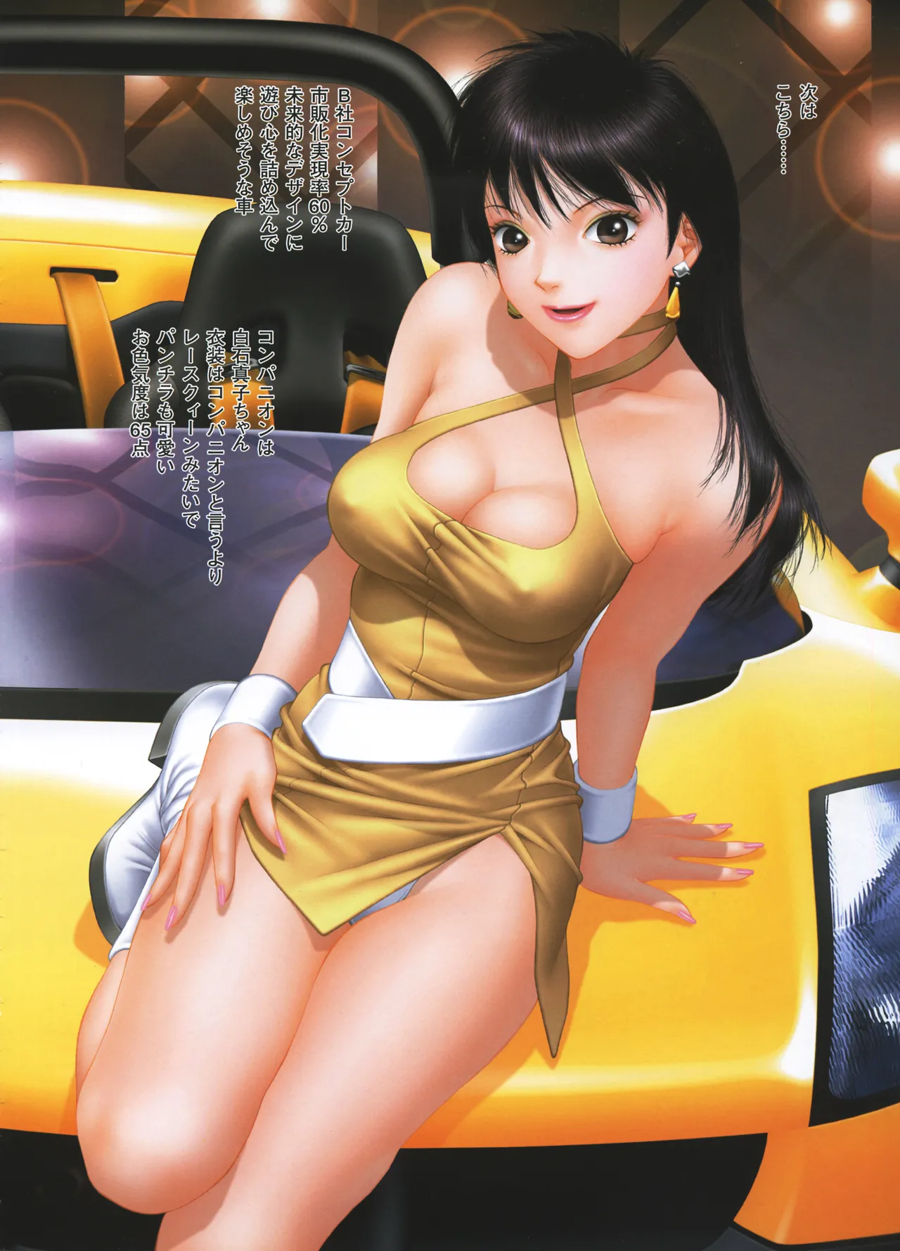 YUI SHOP 3 - Page 75