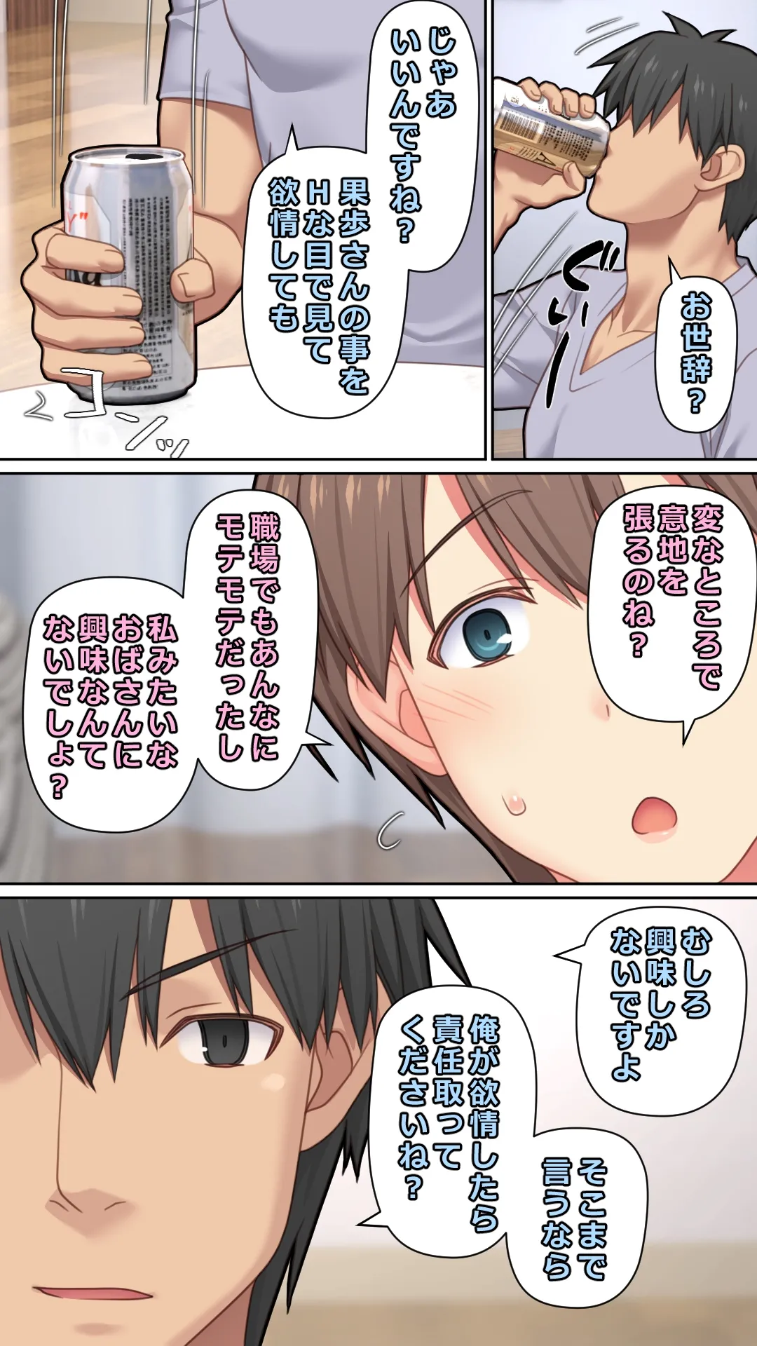 Iedeshita Hitozuma o Hirotta Yoru - Page 22