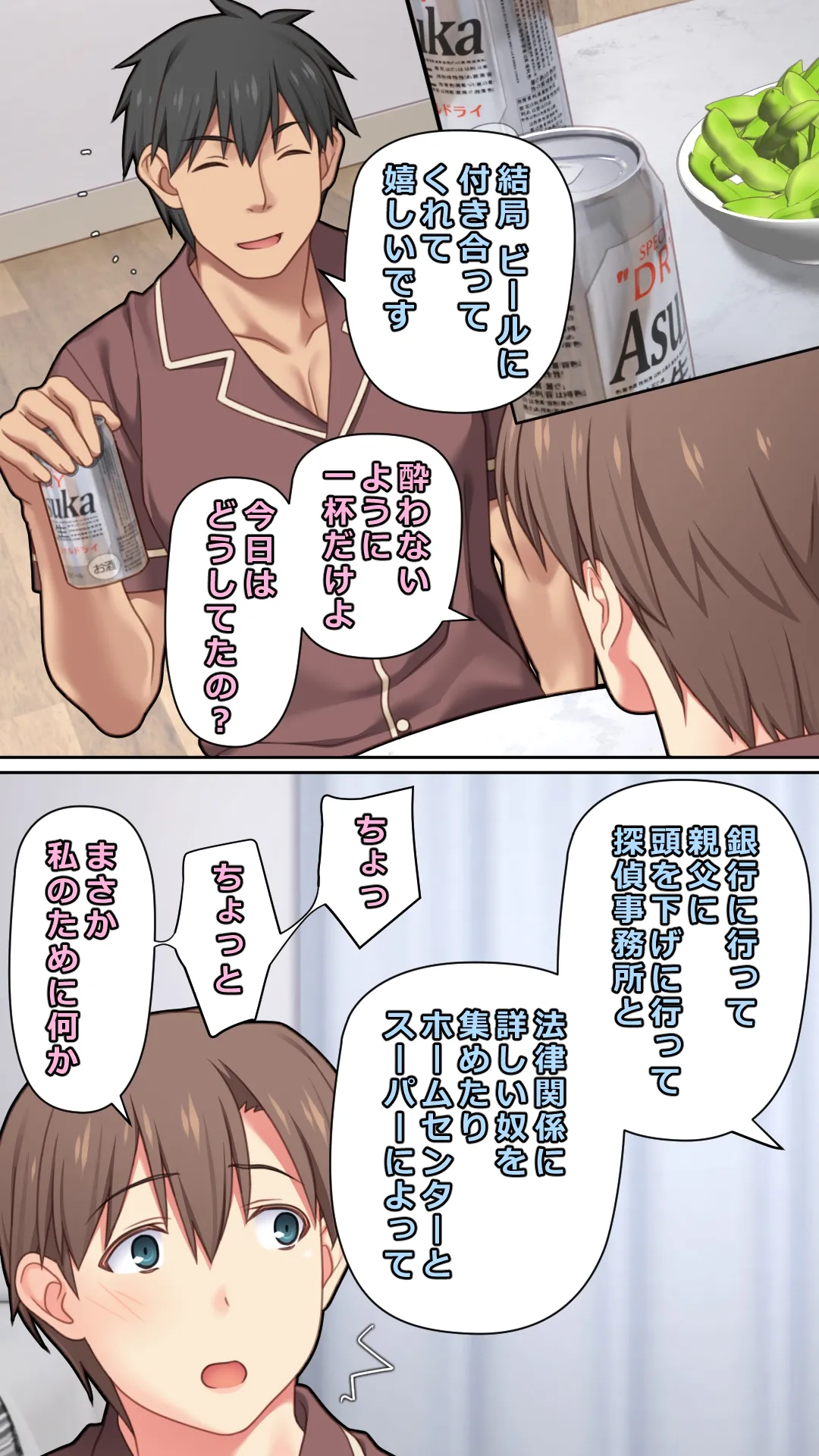 Iedeshita Hitozuma o Hirotta Yoru - Page 66