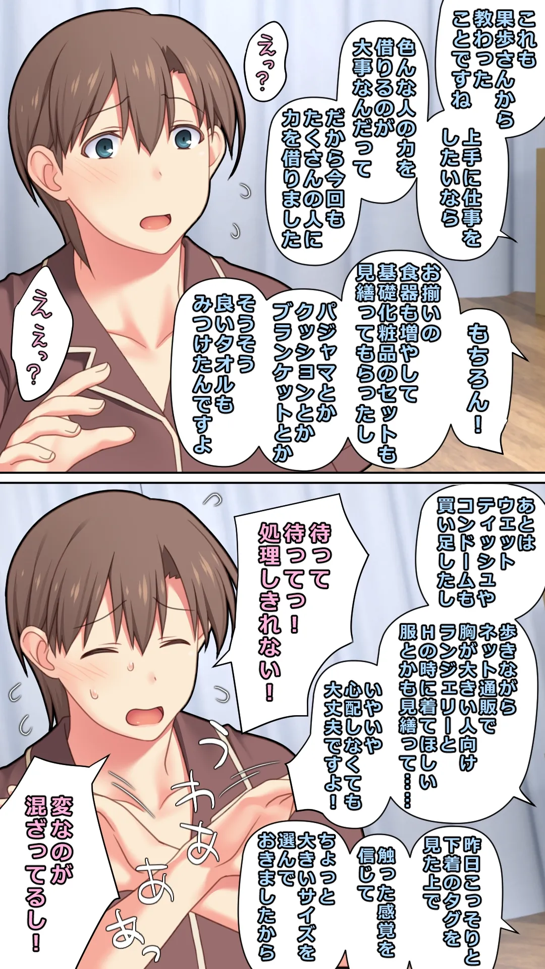 Iedeshita Hitozuma o Hirotta Yoru - Page 67