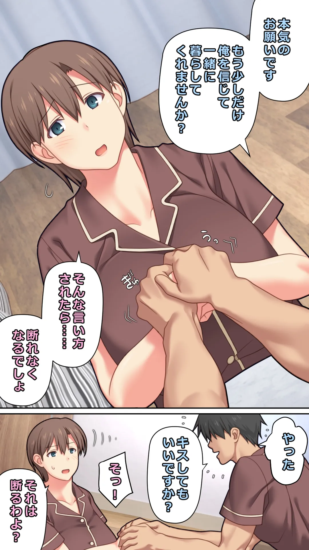 Iedeshita Hitozuma o Hirotta Yoru - Page 69
