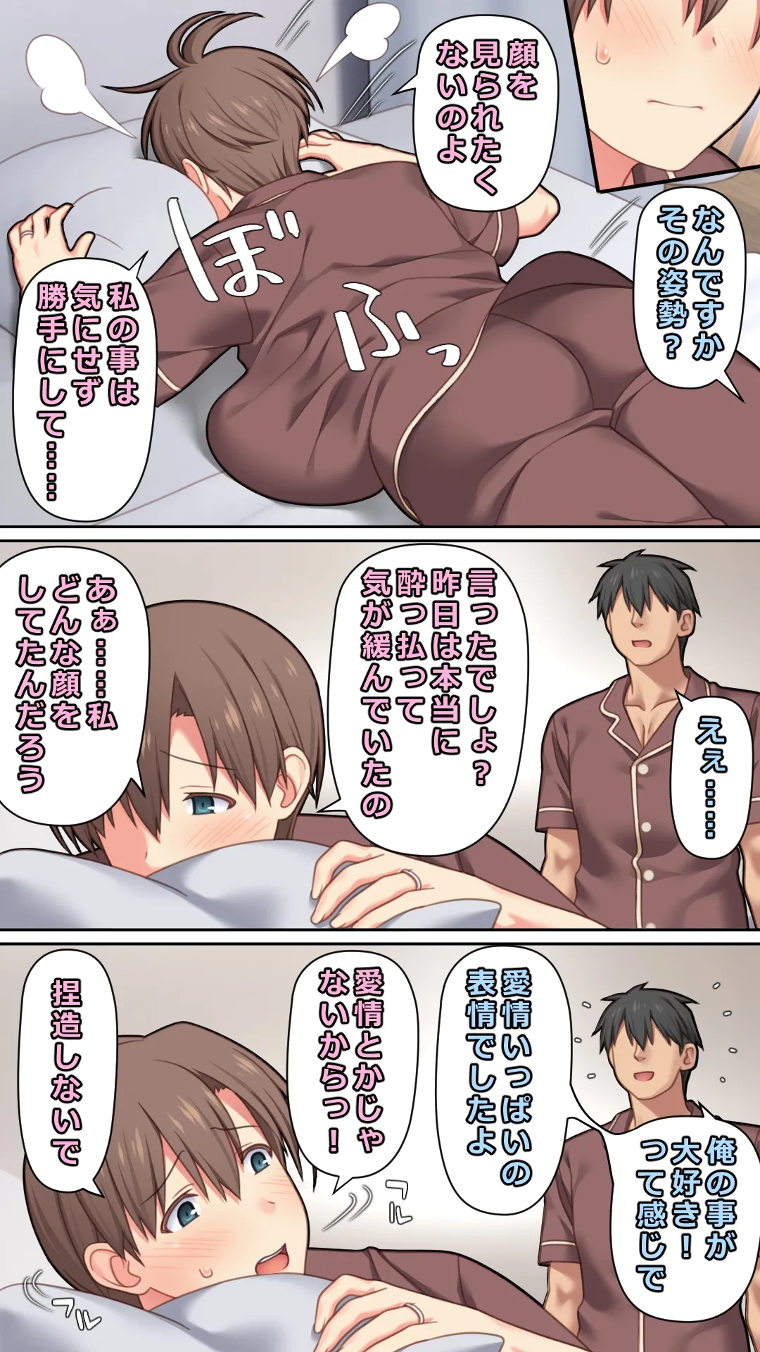Iedeshita Hitozuma o Hirotta Yoru - Page 73