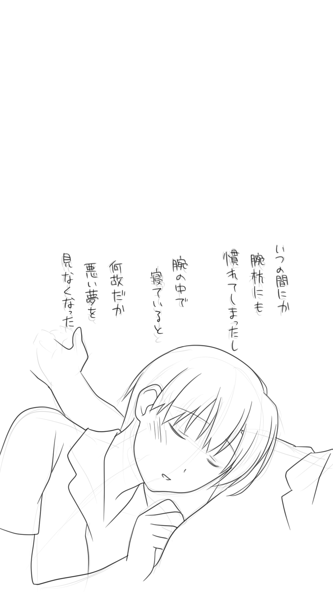 家出した人妻を拾った結果 - Page 45