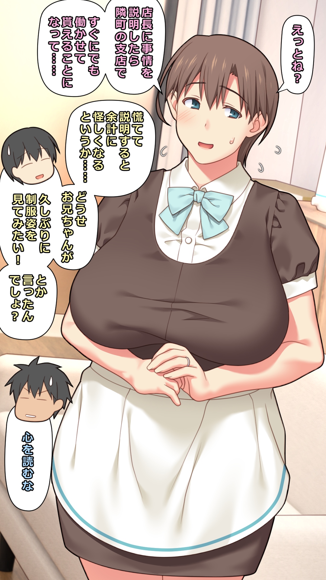 家出した人妻を拾った結果 - Page 47