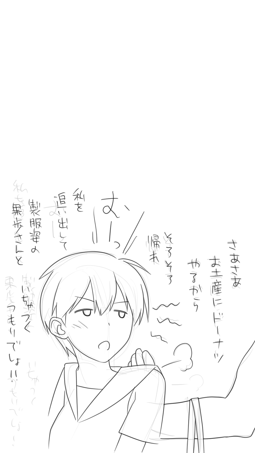 家出した人妻を拾った結果 - Page 53