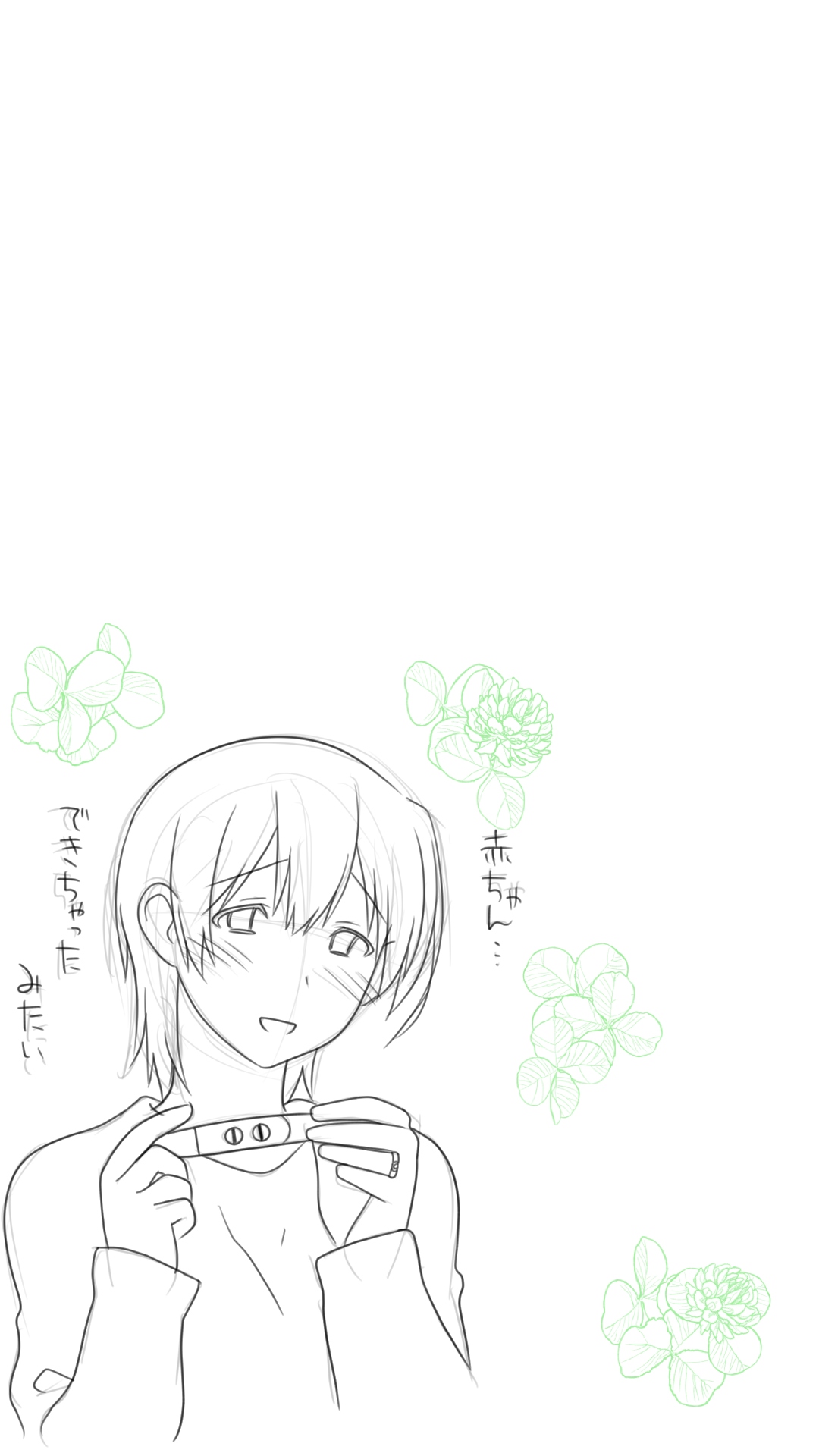 家出した人妻を拾った結果 - Page 74