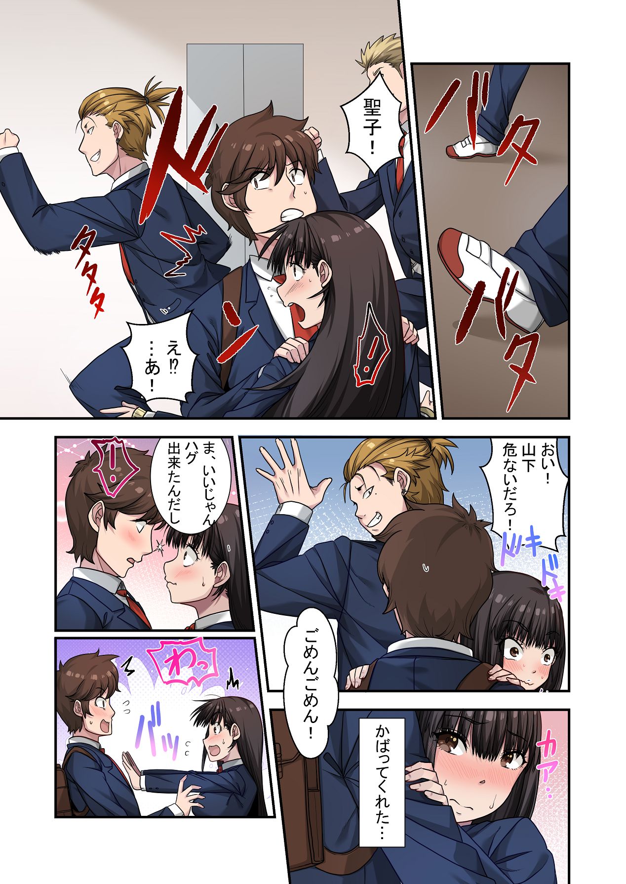 Nande Ore Janakute Soitsu to... - Page 13