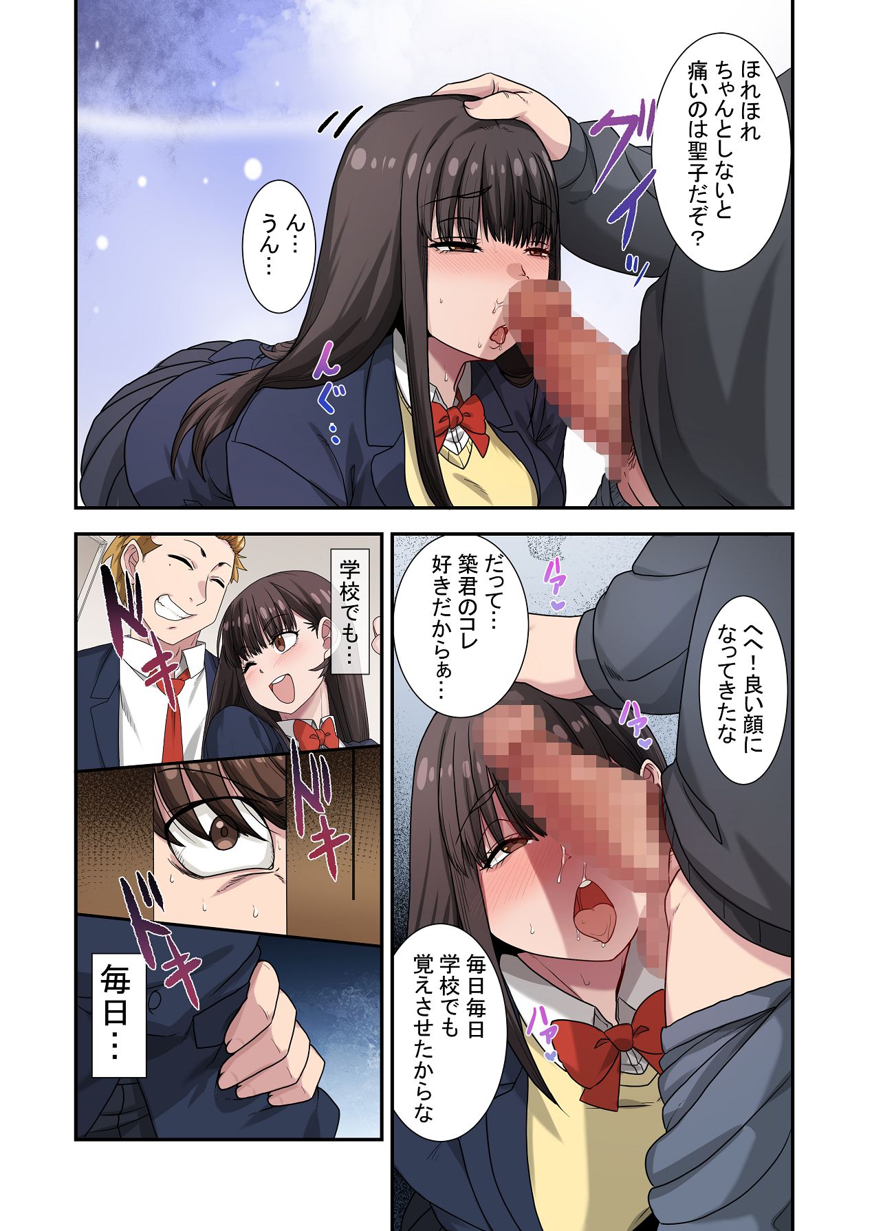 Nande Ore Janakute Soitsu to... - Page 41