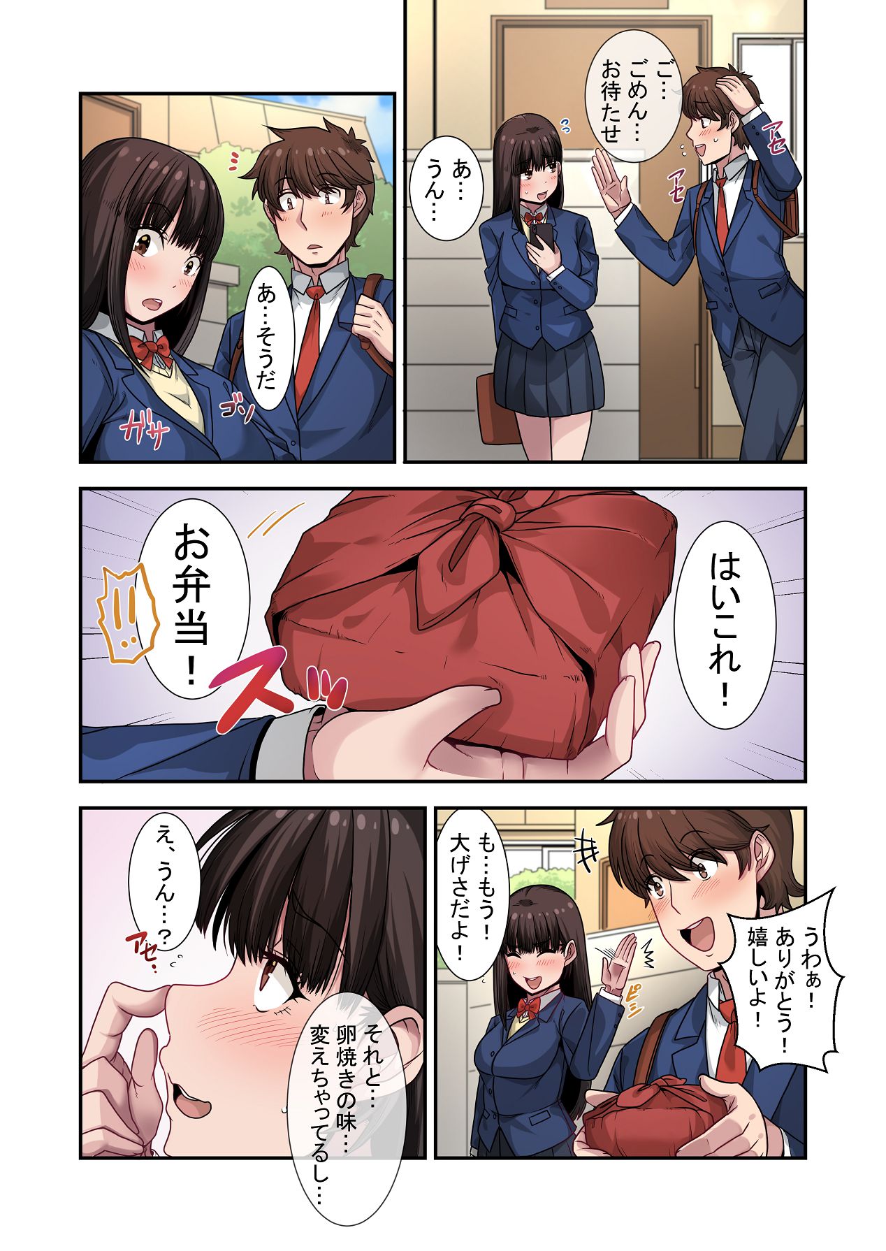 Nande Ore Janakute Soitsu to... - Page 78