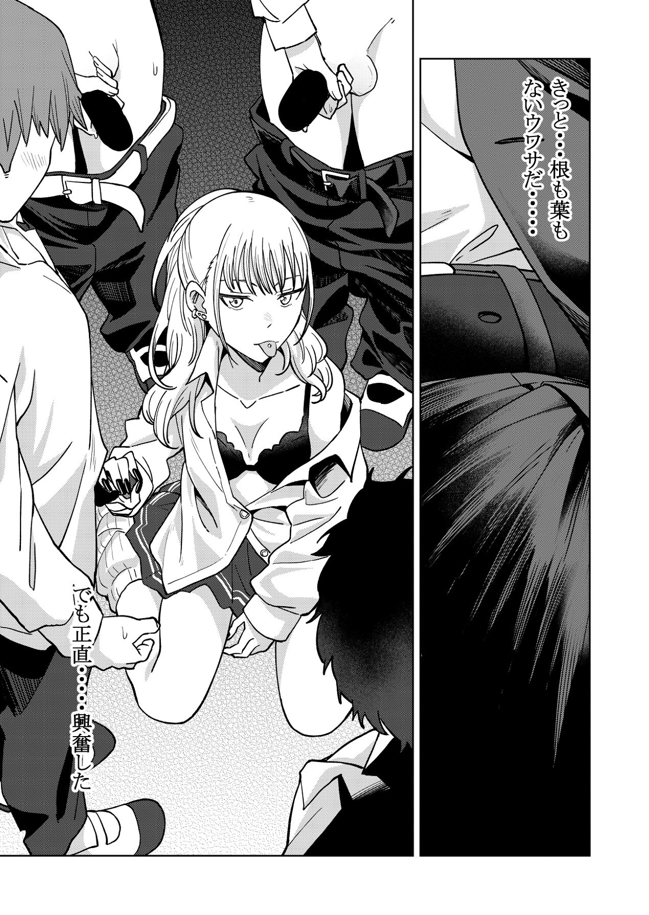 Osananajimi wa Yariman Gal - Page 12
