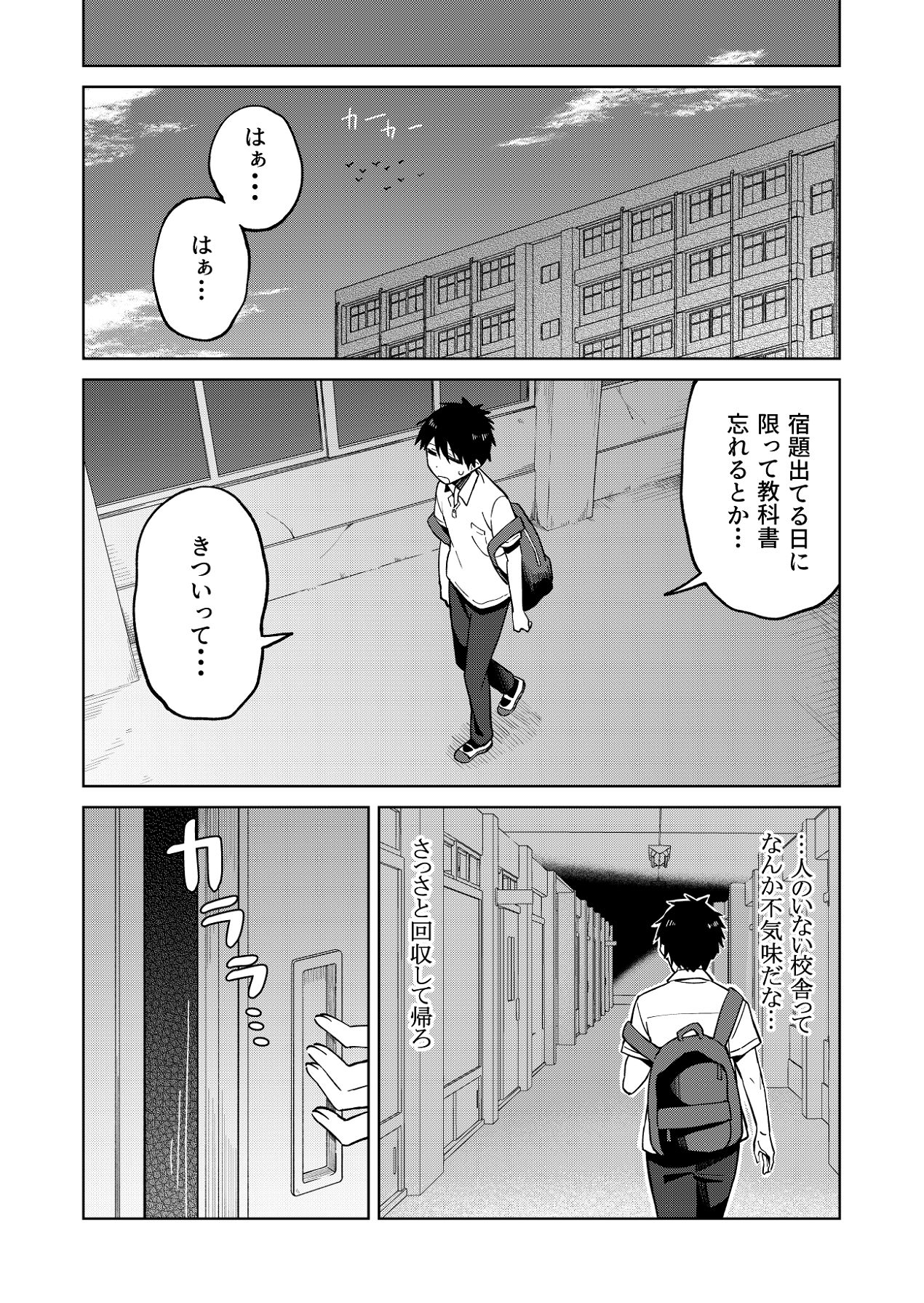 Osananajimi wa Yariman Gal - Page 13
