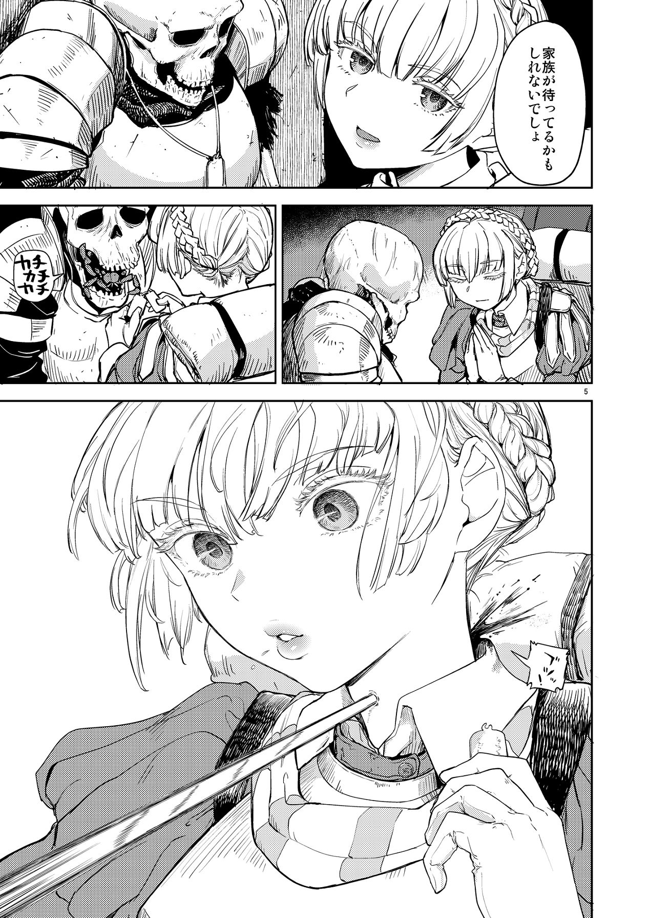 Solo Yuri Katsu Boukenki - Page 9