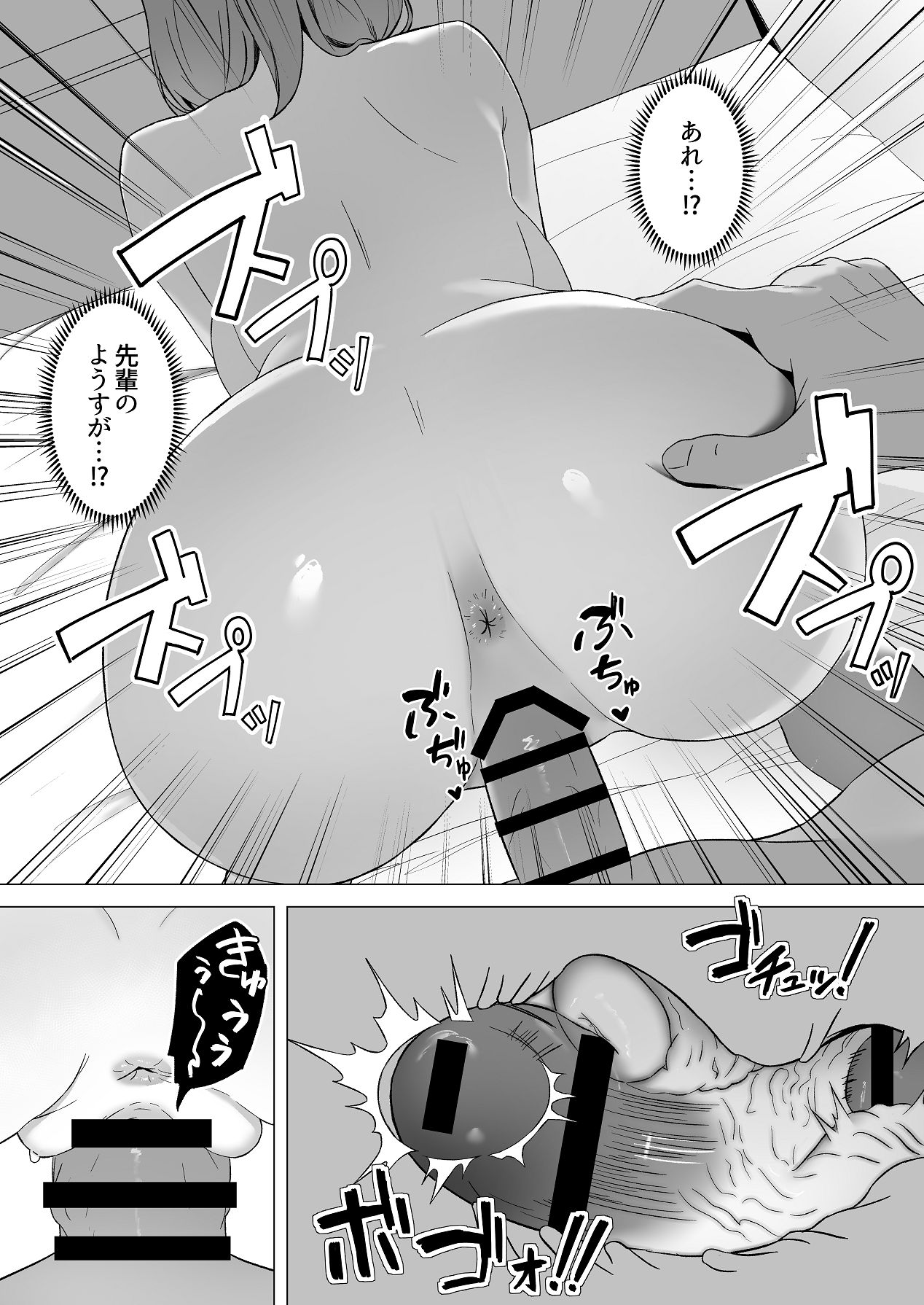 Gal Senpai no Torotoro Seikyouiku - Page 17