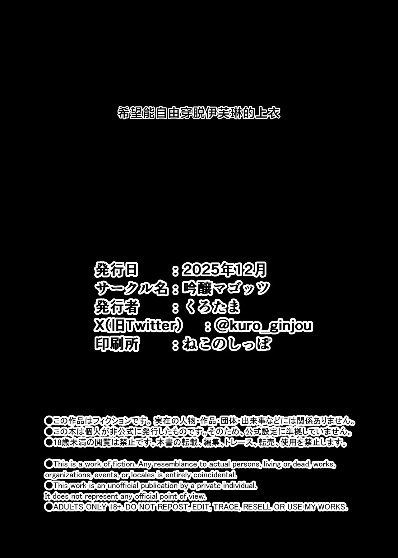 Zen Zero no Koubi Senyou Mesubuta Yome - Page 26