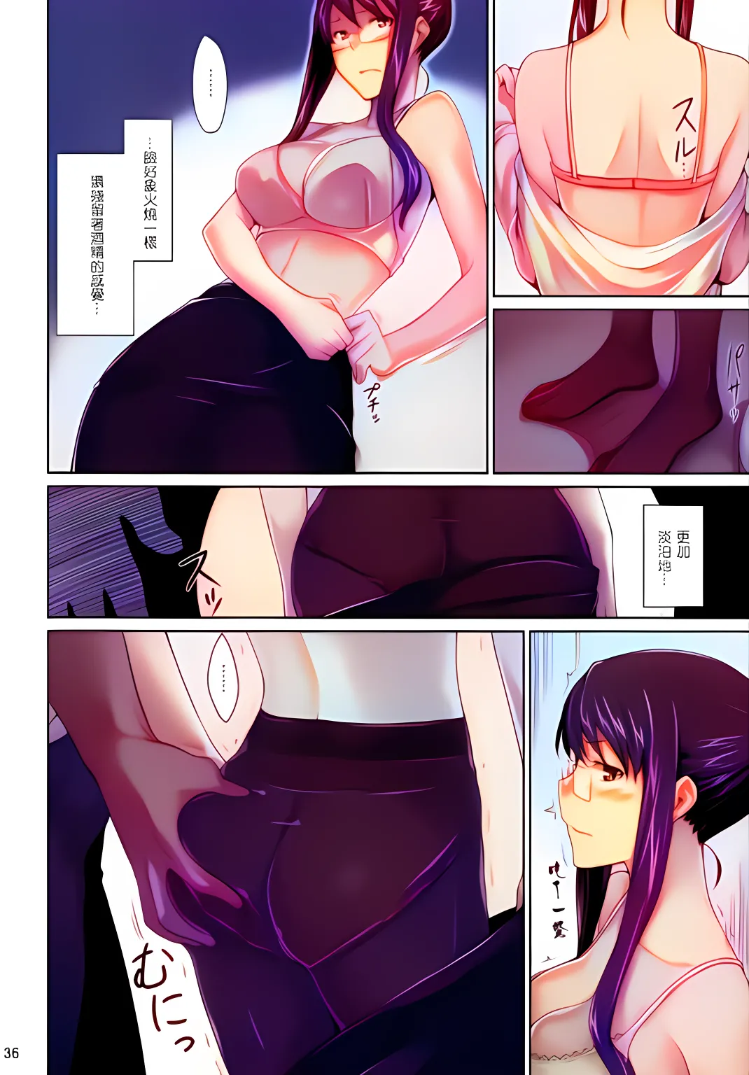 Sakiko-san no Dansei Jijou - Page 35