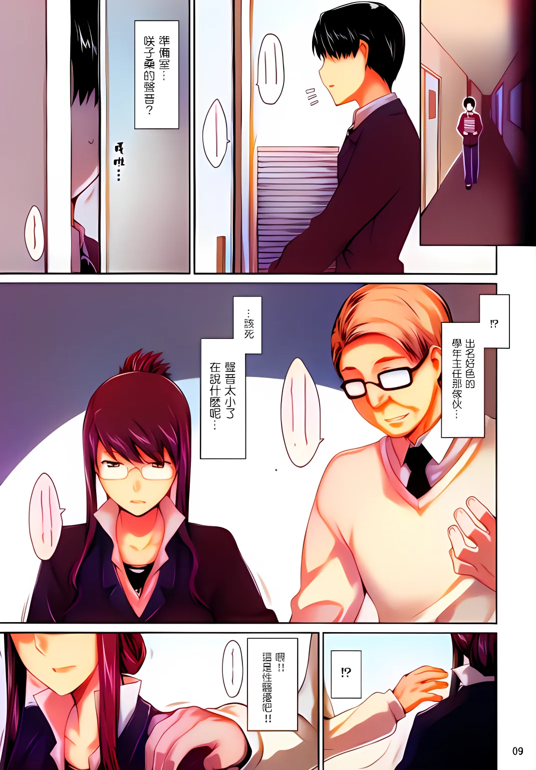 Preview page 8