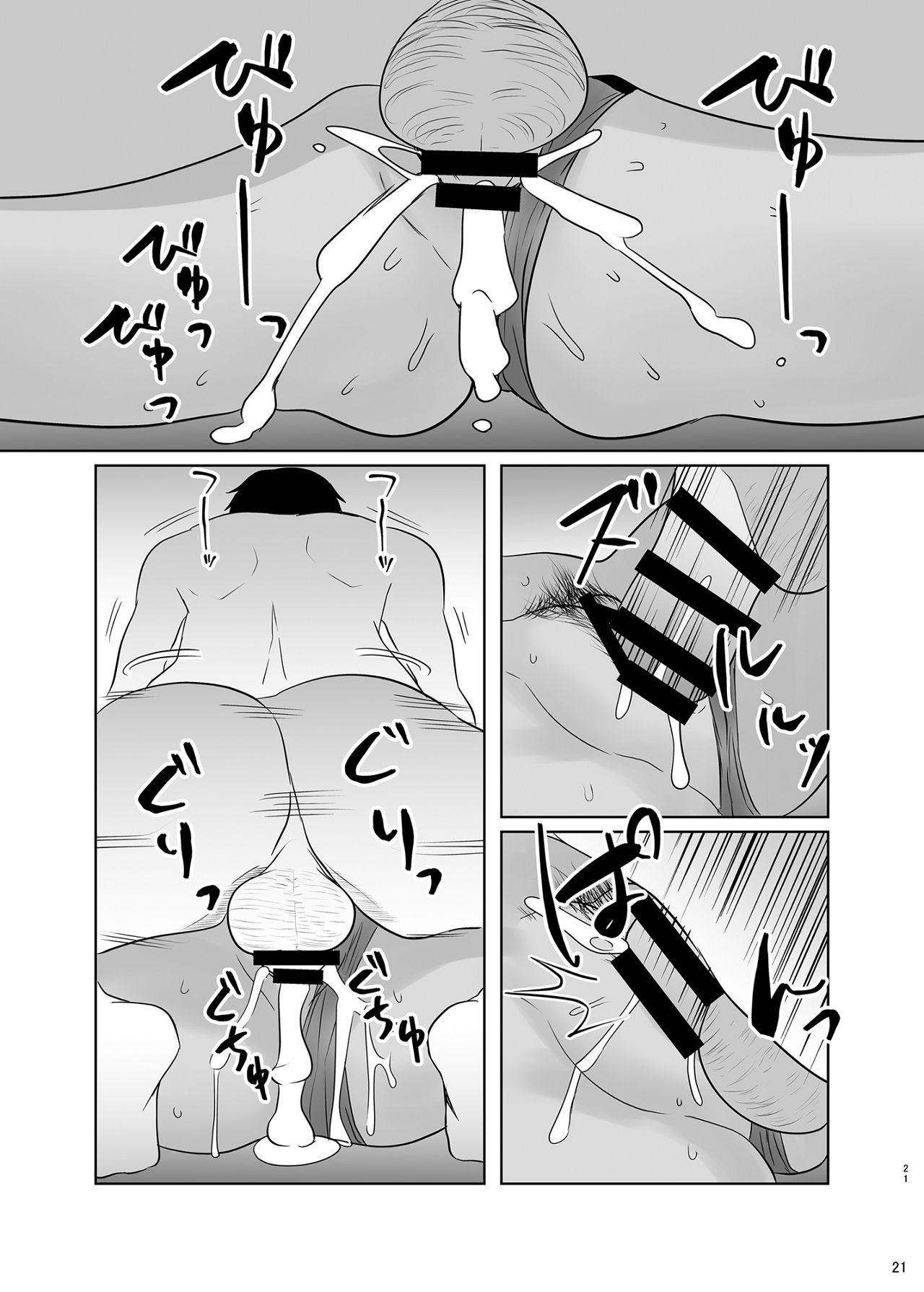 Bloomer no Iori to Tappuri Ecchi - Page 20