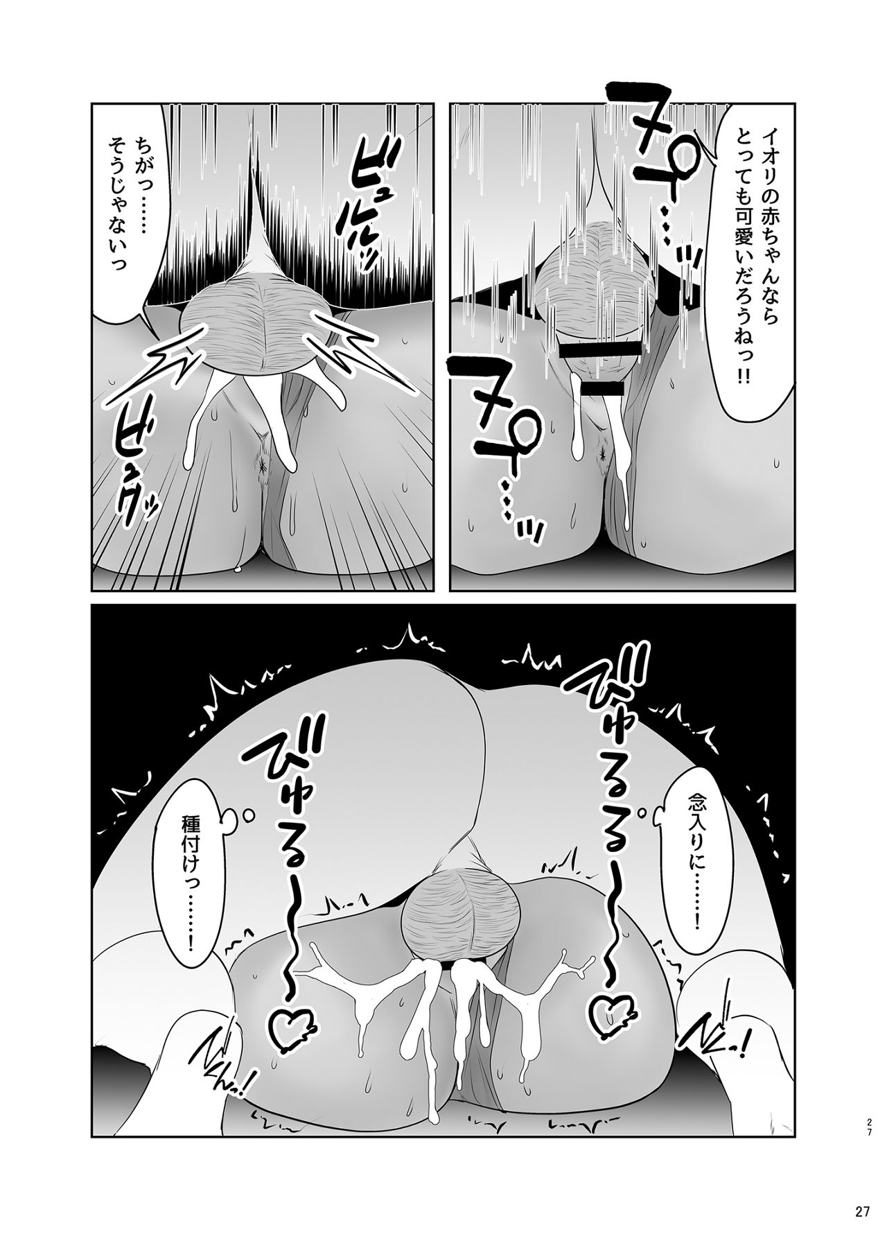 Bloomer no Iori to Tappuri Ecchi - Page 26