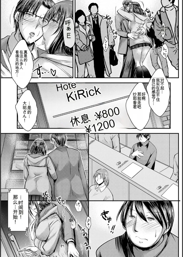 ナイショのご奉仕生徒会 - Page 147