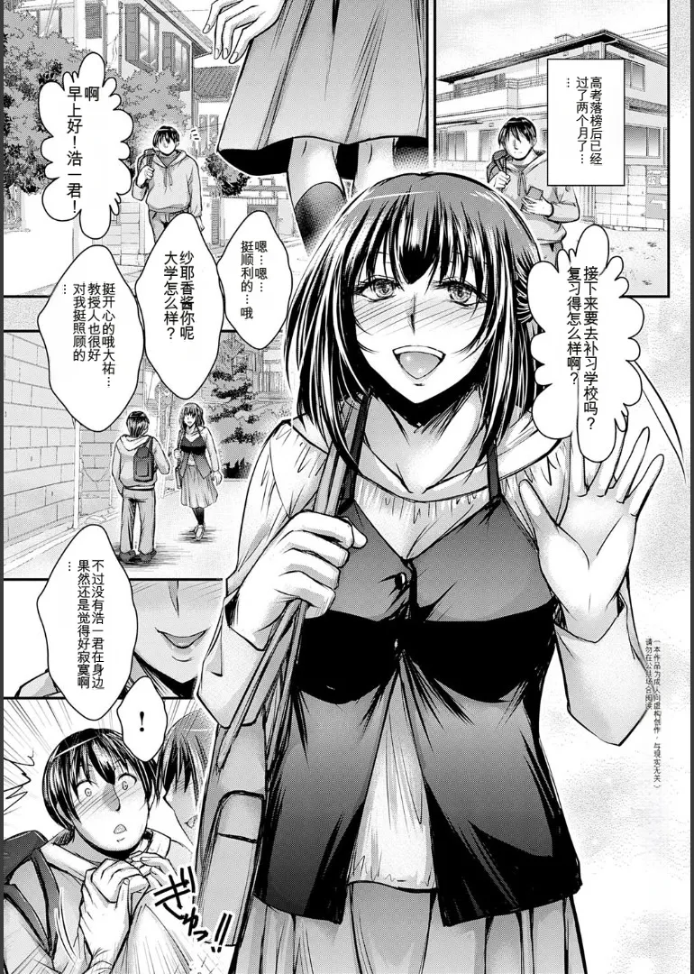 ナイショのご奉仕生徒会 - Page 165