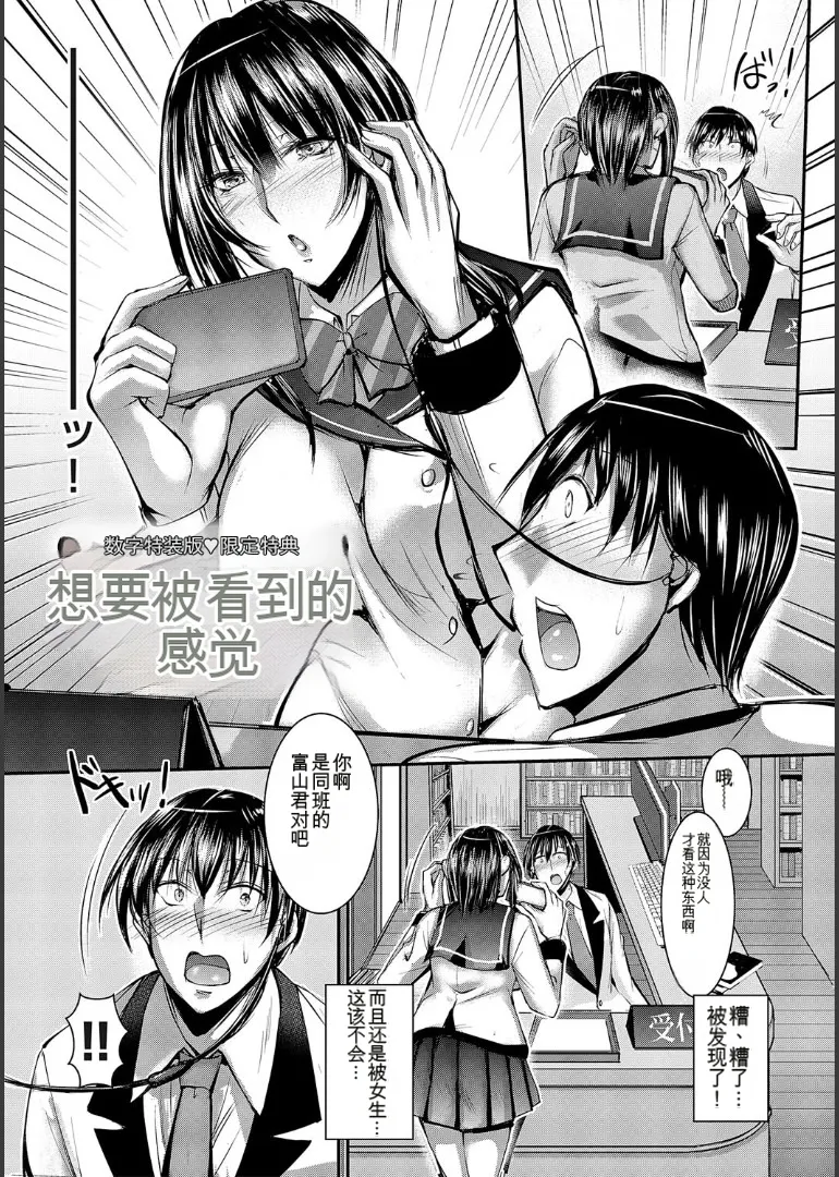 ナイショのご奉仕生徒会 - Page 202