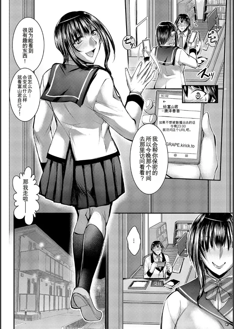 ナイショのご奉仕生徒会 - Page 204