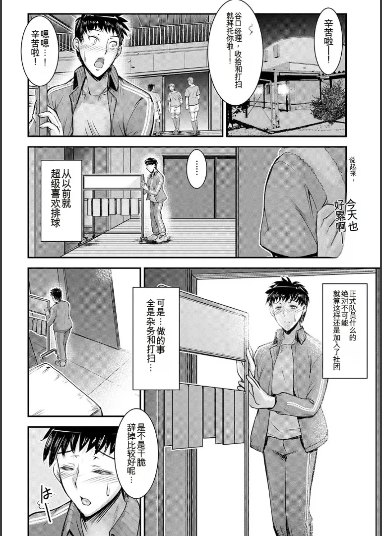 ナイショのご奉仕生徒会 - Page 26