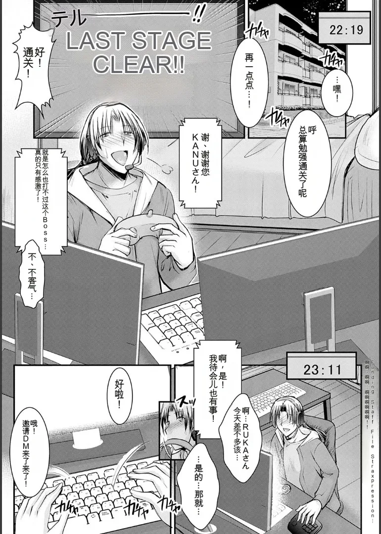 ナイショのご奉仕生徒会 - Page 45