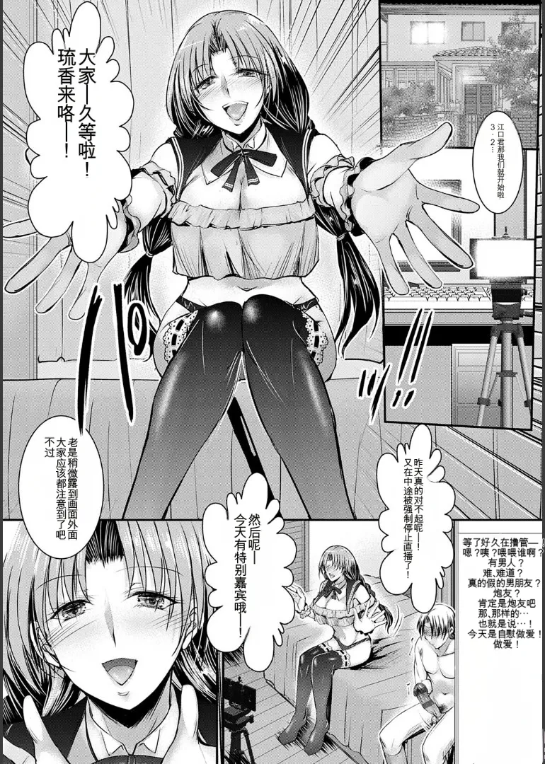 ナイショのご奉仕生徒会 - Page 53