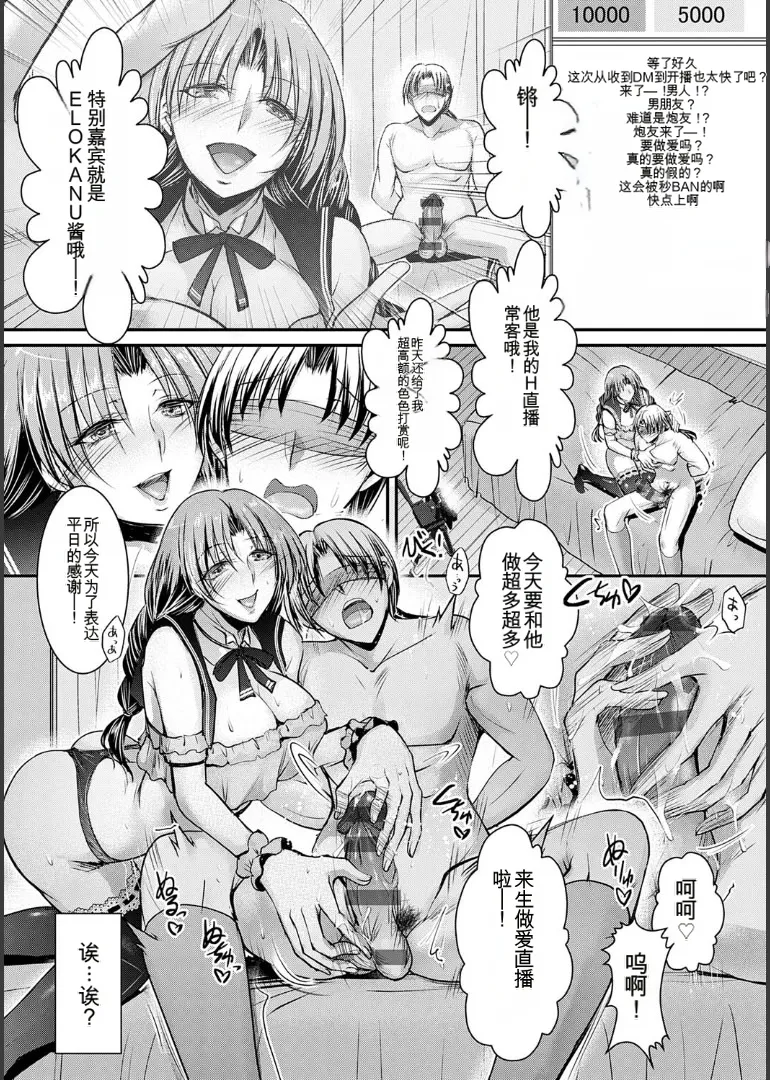 ナイショのご奉仕生徒会 - Page 54