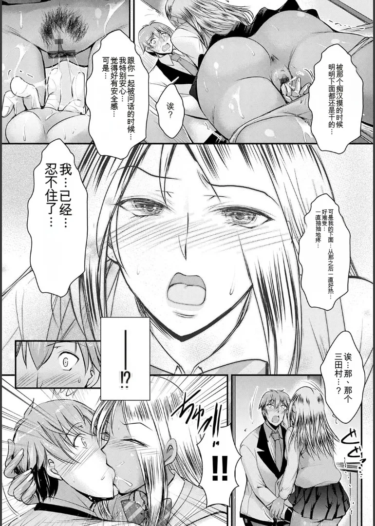 ナイショのご奉仕生徒会 - Page 71