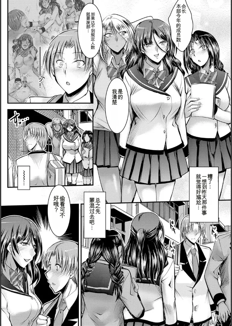 ナイショのご奉仕生徒会 - Page 9