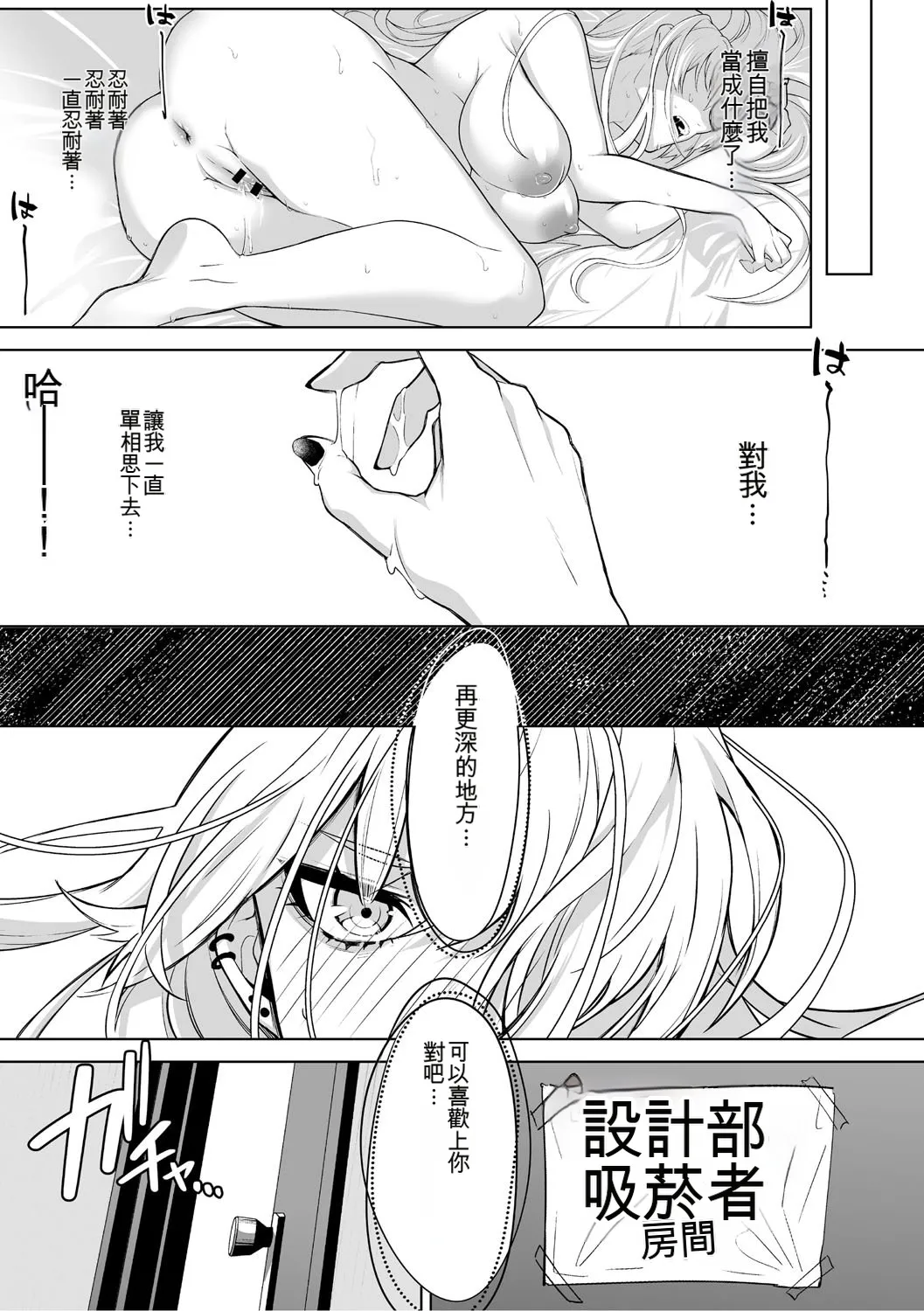 KAWAII nara AISHITE - Page 136