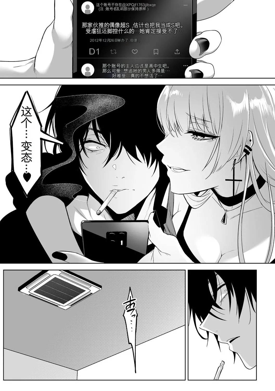 KAWAII nara AISHITE - Page 138