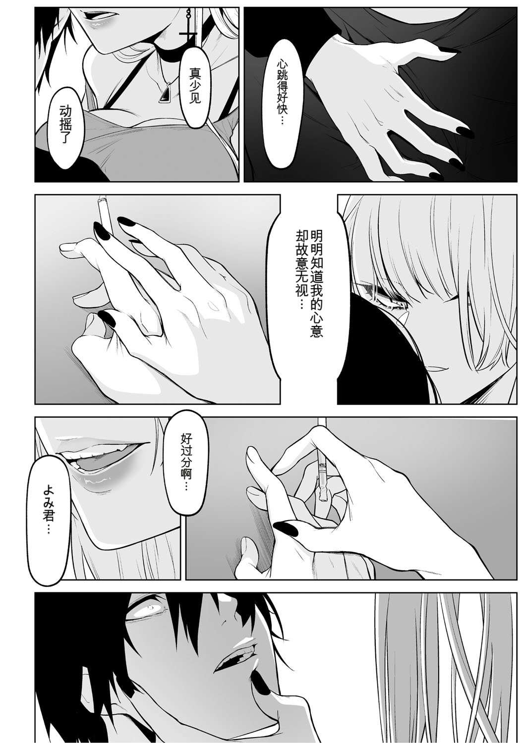 KAWAII nara AISHITE - Page 139