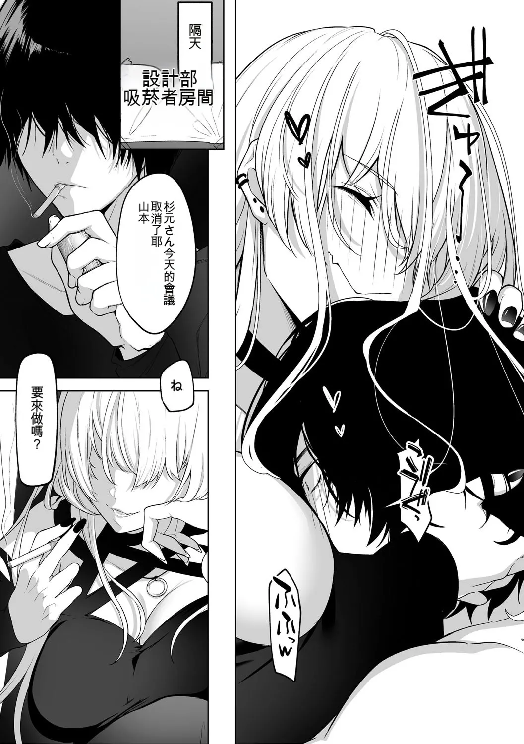 KAWAII nara AISHITE - Page 166