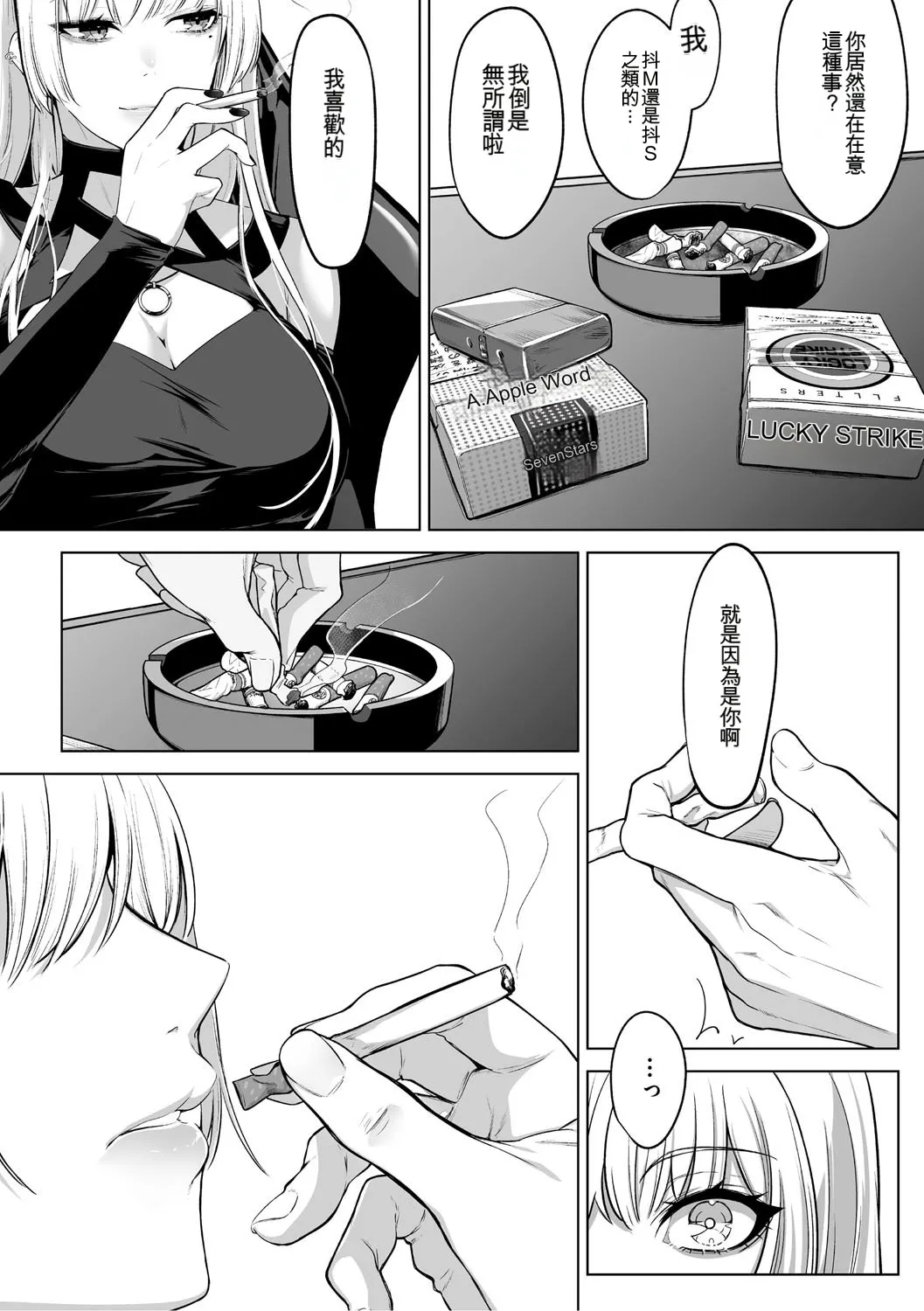 KAWAII nara AISHITE - Page 169