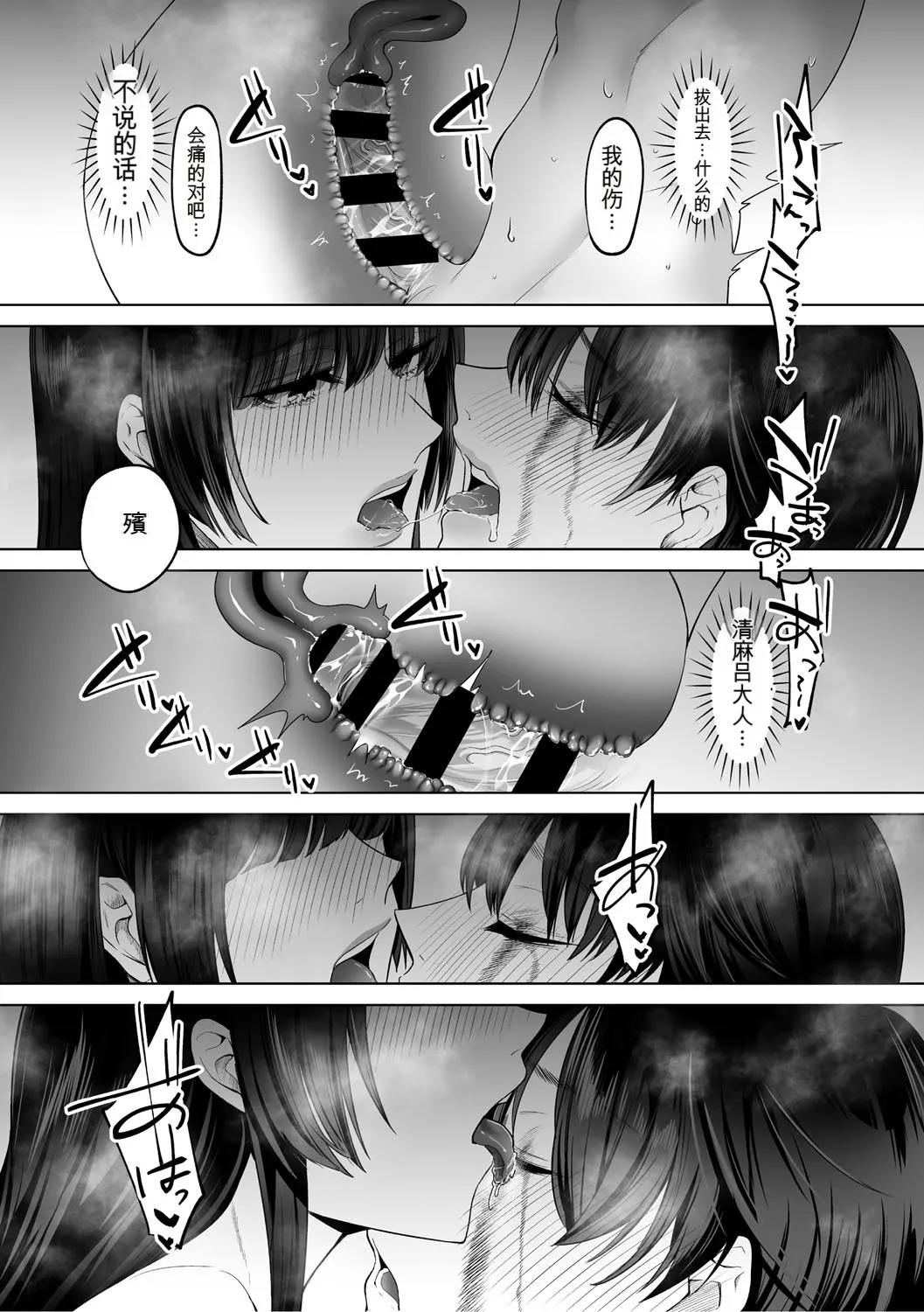KAWAII nara AISHITE - Page 199