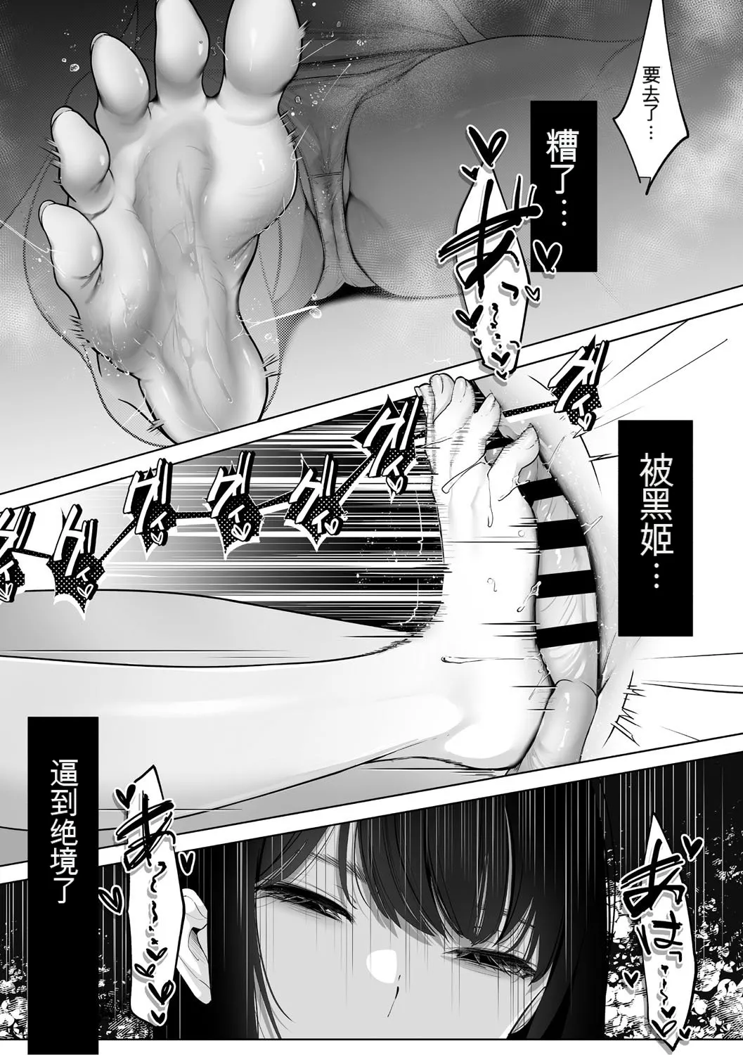 KAWAII nara AISHITE - Page 86
