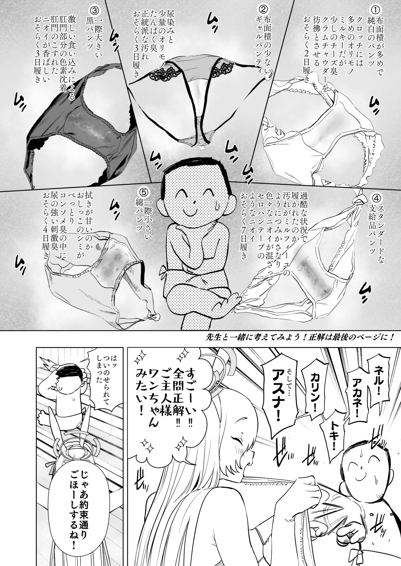 Preview page 8