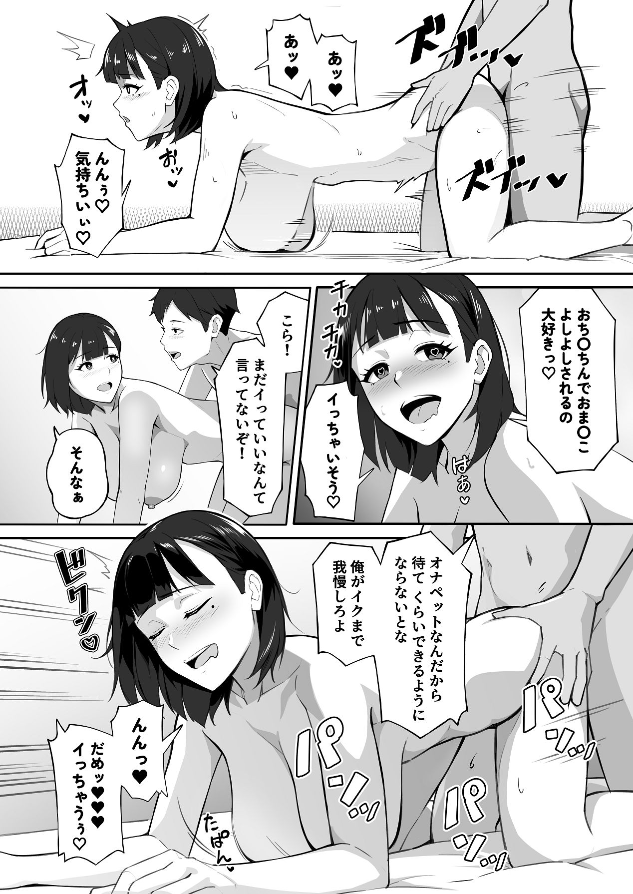 Shinkai-kunchi no Ona Pet - Page 32