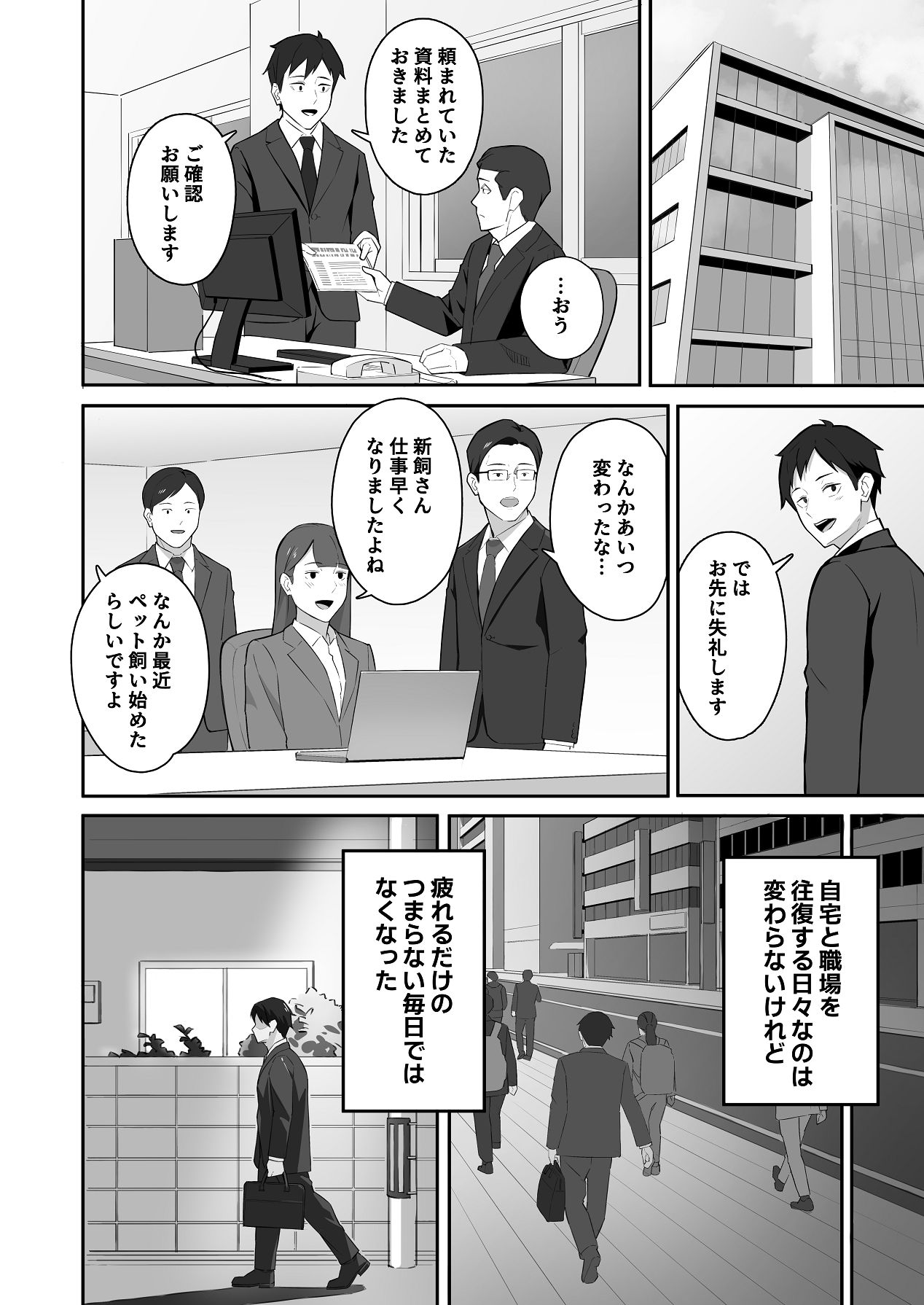 Shinkai-kunchi no Ona Pet - Page 38