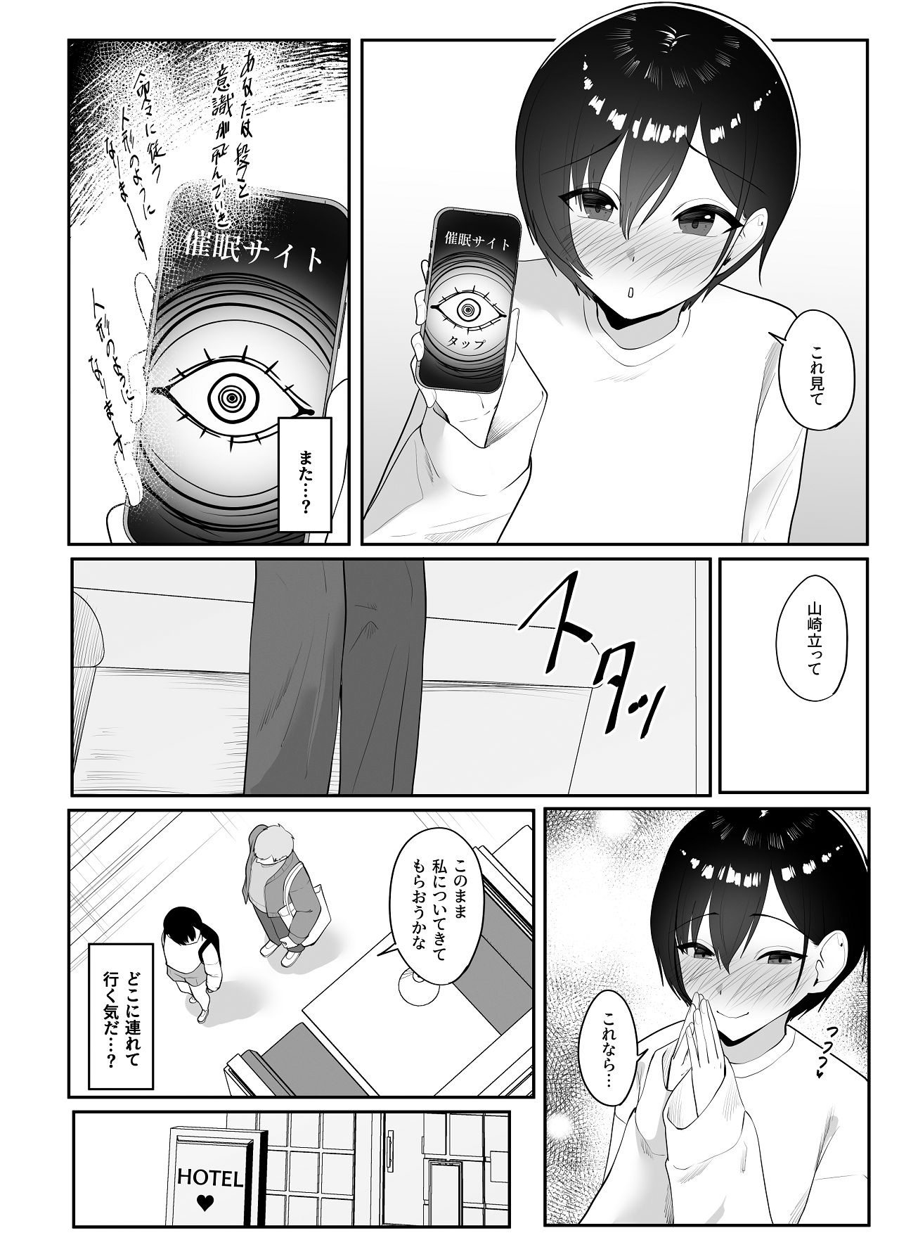 Saimin-jutsu ni Kakatta Furishitara - Page 11