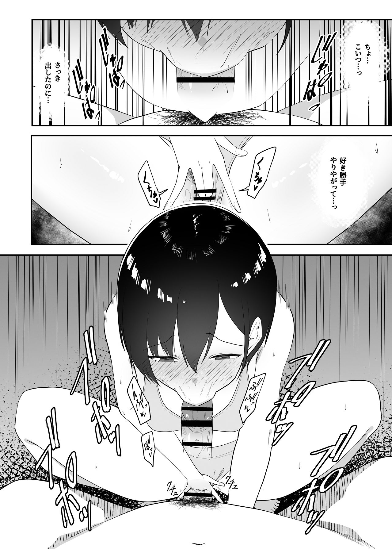Saimin-jutsu ni Kakatta Furishitara - Page 17
