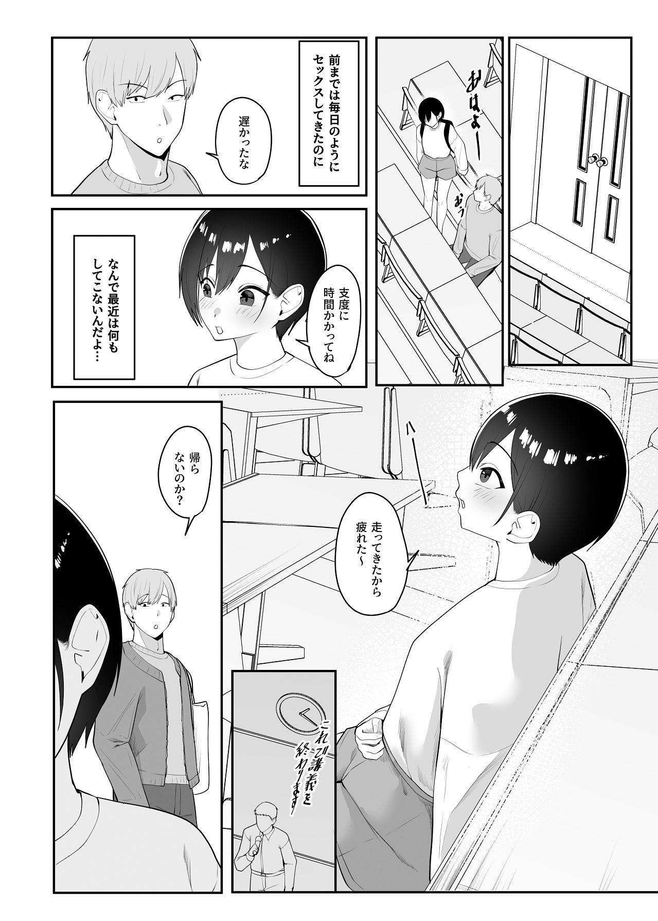 Saimin-jutsu ni Kakatta Furishitara - Page 27