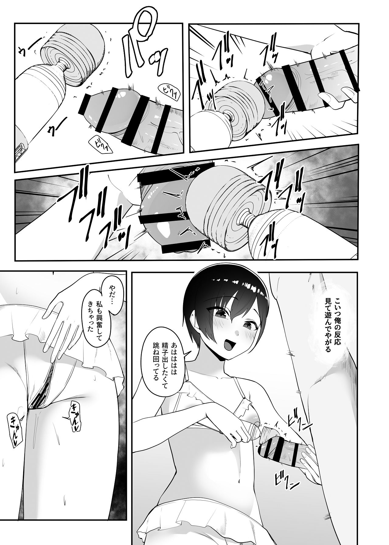 Saimin-jutsu ni Kakatta Furishitara - Page 32