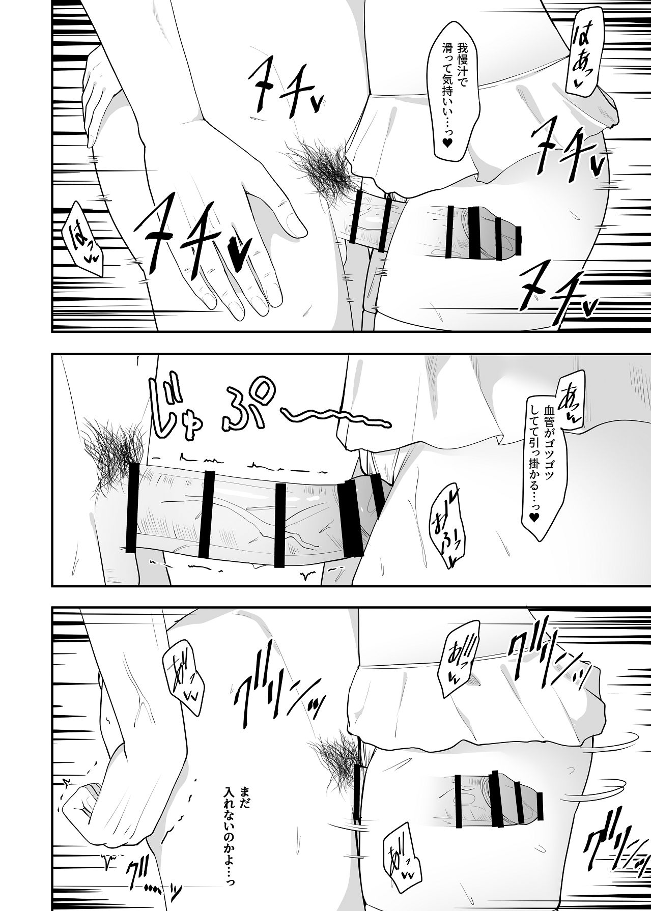 Saimin-jutsu ni Kakatta Furishitara - Page 33