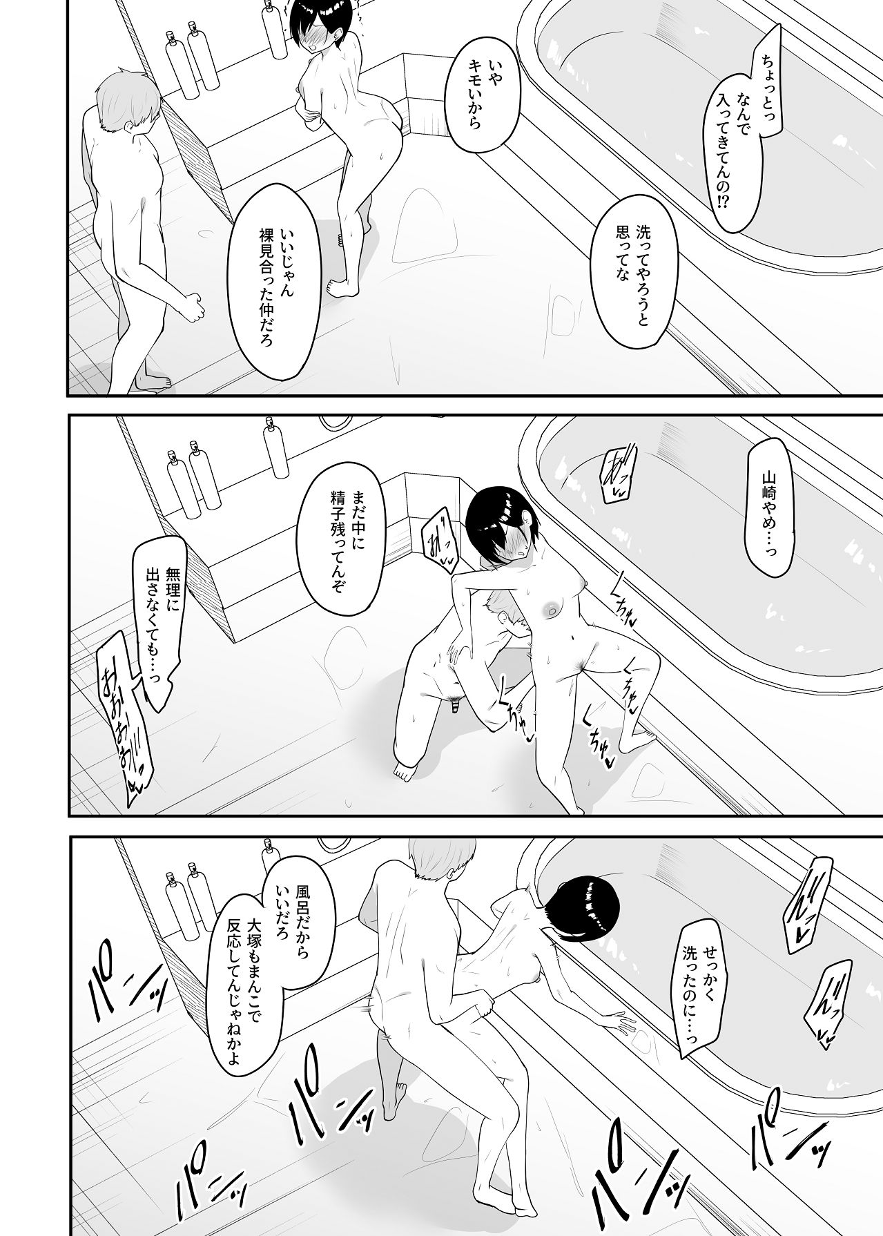Saimin-jutsu ni Kakatta Furishitara - Page 49