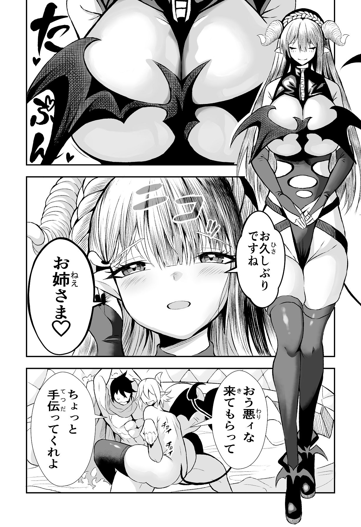 Preview page 8